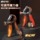 MACYO 麦克羊计数握力器可调节握力手指锻炼器握力器握力圈腕力器