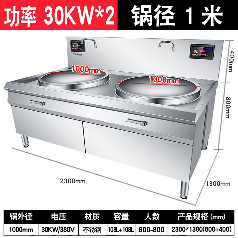 商用电磁大锅灶酒店工厂食堂工地大型炒菜锅炖汤煮肉电锅灶大炒炉