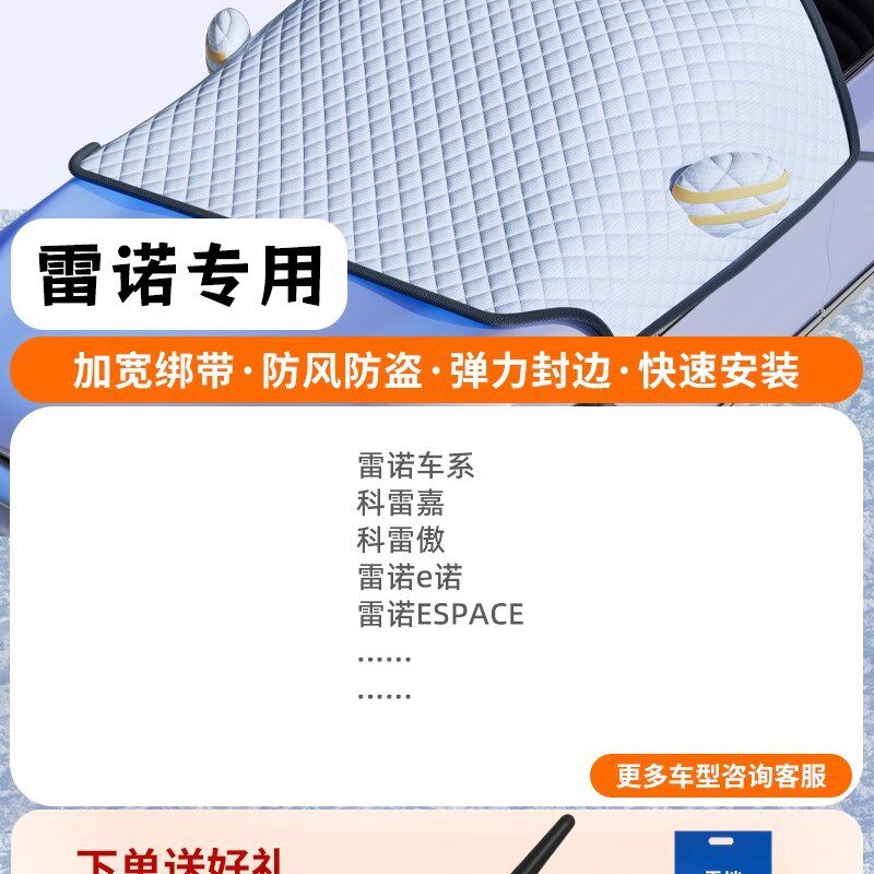 车衣车罩汽车半罩车套外罩棉遮雪挡冬季前挡风玻璃防冻罩加厚风挡