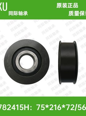 永恒力诺力叉车叉车门架轴承链轮 782415H 叉车轴承配件