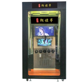 唱歌机迷你KTV移动练歌房唱吧机点歌机隔音房室内自助书香朗读亭