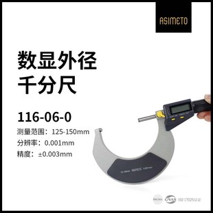 安度数显外径千分尺高精度0.001mm电子螺旋测微器仪