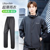 全身防水分体电动车雨衣骑行夏季 雨衣雨裤 时尚 男女款 轻薄旅行 套装