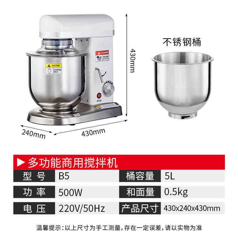 鲜奶机商用打奶器5升7升10升家用打蛋机烘焙店蛋糕商用厨师机