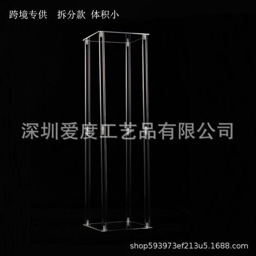 透明亚克力水晶路引婚礼花架 圆形方形婚庆桌摆花架 舞台橱窗布置