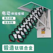 加厚阁楼伸缩楼梯家用室内隐藏式 扶梯多功能拉伸梯自动升降梯