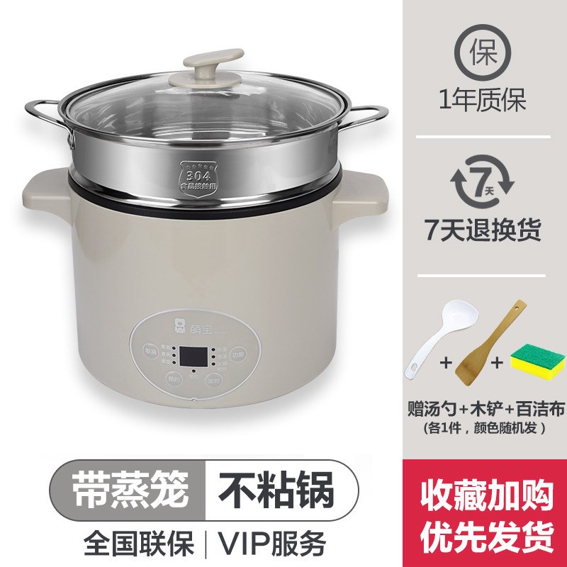 电煮锅多功能不粘锅学生宿舍家用煮粥不溢蒸煮电饭锅煎炒2L智能
