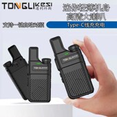 通利科斯迷你小巧对讲机户外室内手台无线小型酒店饭店美发发廊