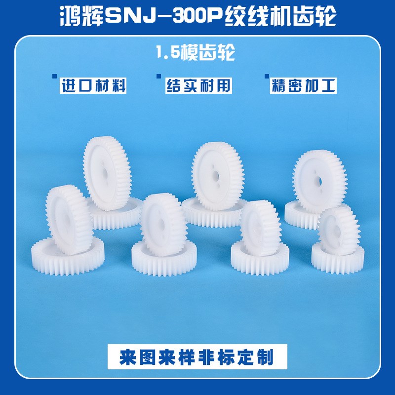 鸿辉SNJ-300P1.5模绞线机束丝绞铜尼龙塑钢绞距齿轮正反变换传动