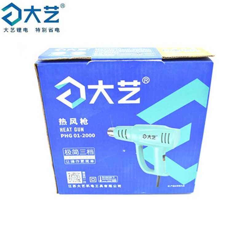 大艺热风枪工业焊枪智能可调温2000W大功率哄热枪