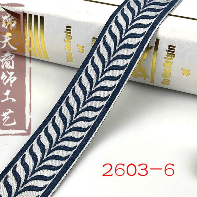 3公分/8公分新款民族欧式工厂店窗帘拼接侧边装饰提花织带花边