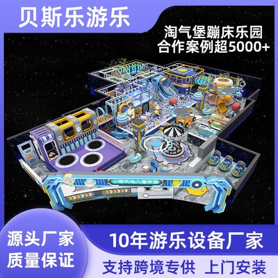 淘气堡儿童乐园设备室内游乐场大型中庭乐园滑梯娱乐设施