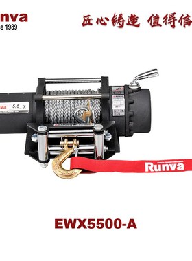润华 Runva EWX5500 5500磅 汽车绞盘