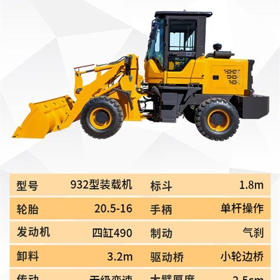 小型铲车装载机四驱建筑工地铲沙多功能柴油农用工地矮脚虎小铲车