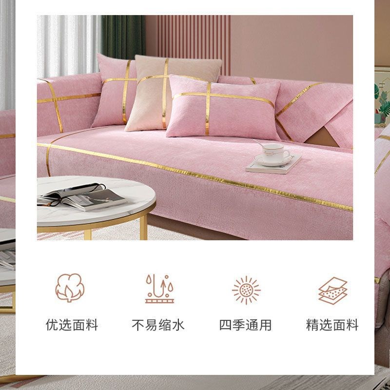 沙发巾雪尼尔沙发垫轻奢风粉色四季通用防滑简约沙发套罩巾盖布