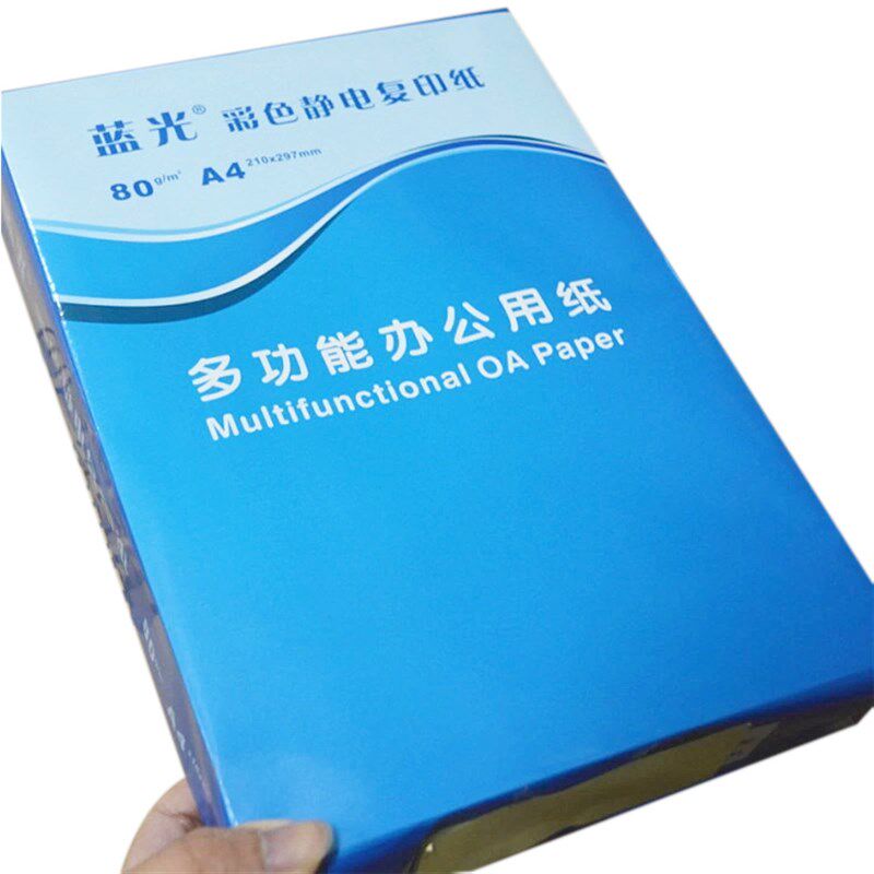 A4彩色复印纸 80克彩色打印复印纸 500张A4纸 彩色经典复印纸