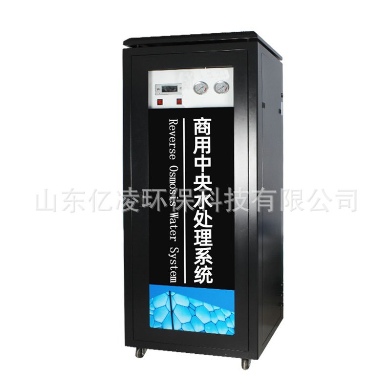 商用净水器0.25 0.5吨全自动黑高柜立式箱大型直饮反渗透纯水设备