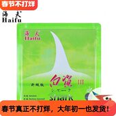 夫胶胶鲨乒乓球胶皮白沙国海能 北京3队内家白套打底天航3