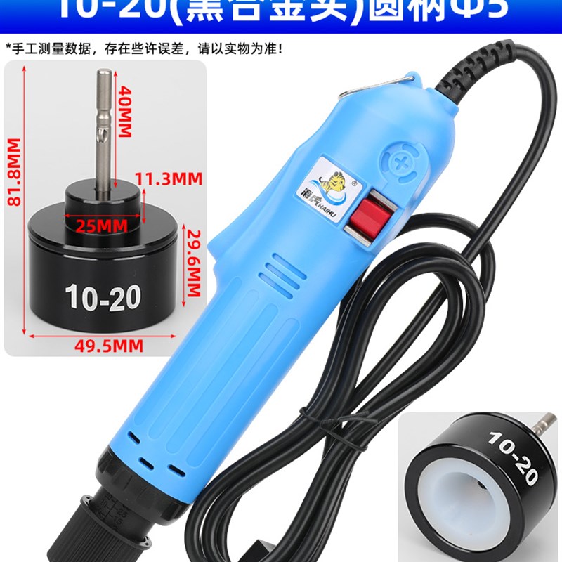 台湾海虎H-880电动拧盖机801手持式锁t盖机锁瓶盖机扭盖机锁口机