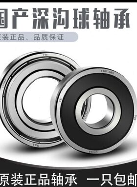 482826161 82-PP5 0828哈尔滨轴承/61Z2612/RS-2682614