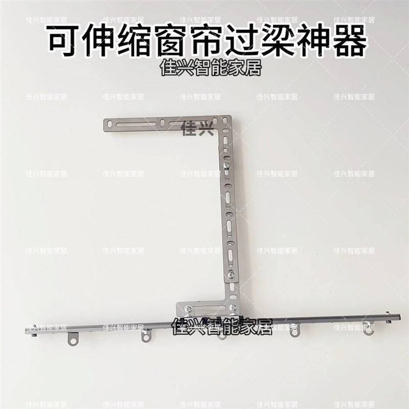 新款窗帘伸缩过梁神器隐藏式x过梁支架电动轨道过梁器阳台包梁支