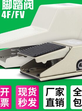 204F换控制阀20开关踩阀向脚脚踏阀气V3F换8V3气动配件0-气缸F210