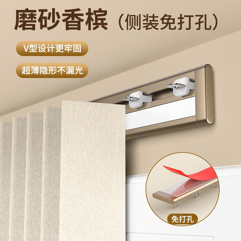 侧装顶装免打孔超薄隐形导轨极薄极窄轨道内开 窗挂钩Z式窗帘