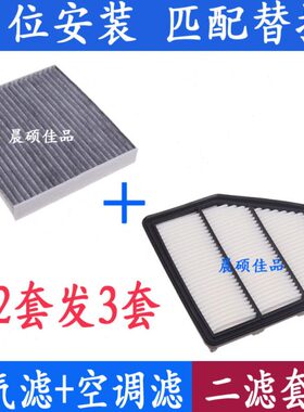 空调滤清器适配格滤清器天籁全新第七代192.0空气滤芯T天籁专用款