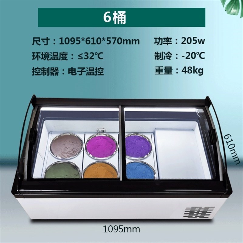 【折扣价】冰激凌冰柜展示柜冰淇淋桶装商用小型雪VW糕柜冷冻圆弧