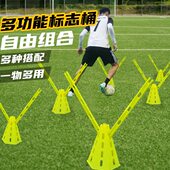 足球小跨栏标志健身绕足球杆标志桶篮球训练标志跨栏架障碍栏杆杆