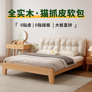 床实木床简约现代1.5米橡u木双人床主卧家用1.8米软包储物单人床