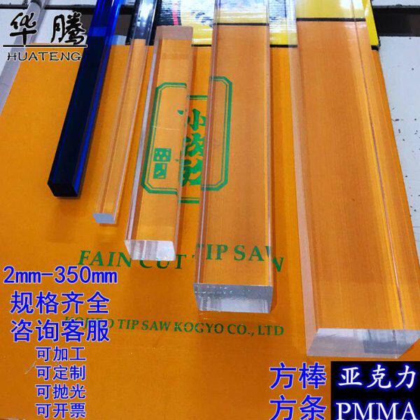 方有机玻璃光棒四方棒长透明 MM加固导方条亚克力方形棒棒P实心A