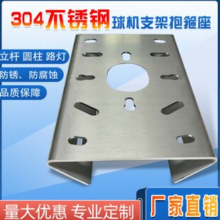 抱支架杆抱箍强不锈钢4立柱球30杆加厚球机快海康抱箍水泥座监控