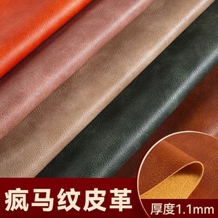 疯马纹皮革面料复古沙发座椅软包APU人造革防水卡座床头家具仿皮