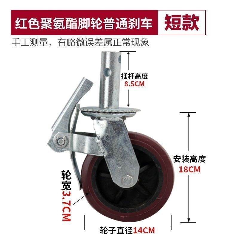 6寸重型脚手架轮子超高强度35粗AEB刹耐用轱辘工地专用移动万向轮