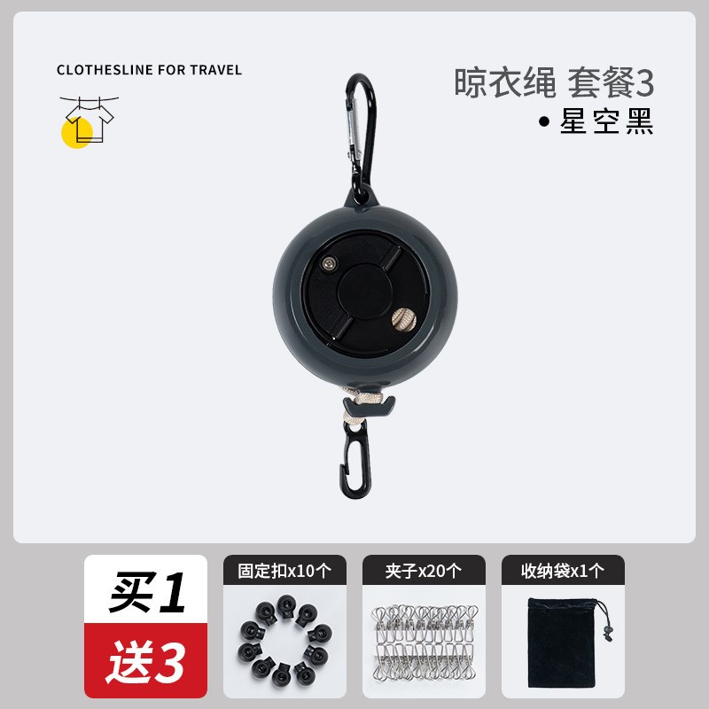 户外可携式手摇晾衣绳露营旅行出差酒G店防滑可伸缩免打孔隐形晒