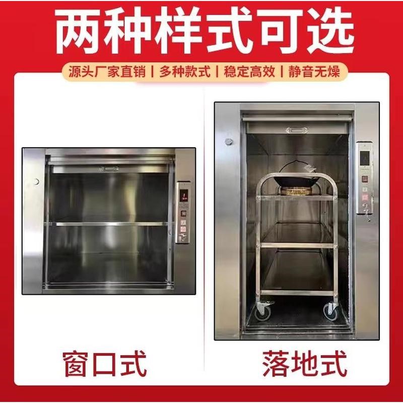 厨房饭店传菜h机升降机食堂传菜电梯餐厅杂物电梯酒店餐梯传菜梯