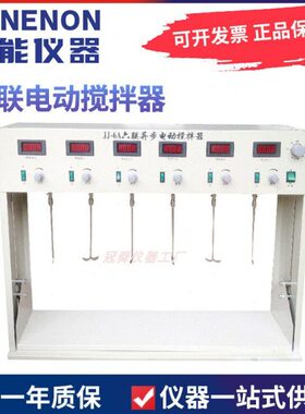 -J   多4联 -JB6聚能 A仪器JJA电动搅拌器4通道搅拌机JB多-浙江J