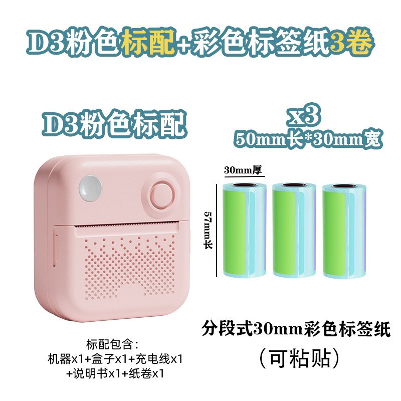 整理机打印收纳居家标签照片迷你家用便O携错题印机热敏文档