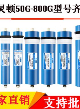 售机0/配件RO膜惠灵顿反渗透/40商用水机50G10/030纯水机滤芯/750