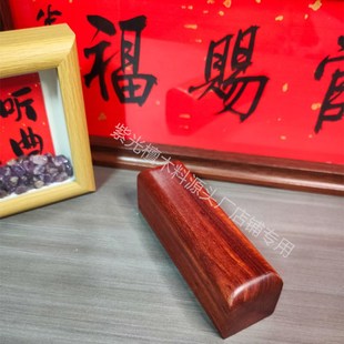 紫檀惊堂木紫光檀醒木教师法器相声评G书说书穷摔黑檀木道士拍板