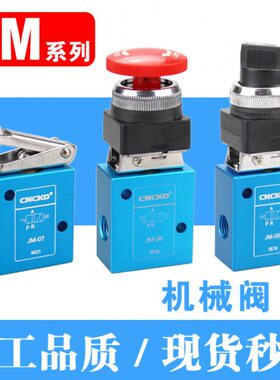 位控制 按钮蘑菇二-阀 0滚轮头式阀手动65 /机械JM旋钮07三通0/