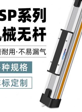 机械40SP小型0010/-4020高速0030-无杆气缸滑台-导轨式O气动带