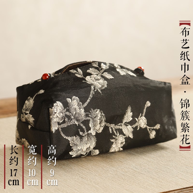 新中式织绵布艺纸巾盒家用客厅抽纸盒F车载面巾收纳盒茶室布包套