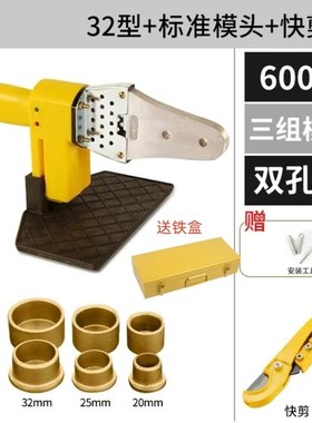 水管热熔器加热器prpr热熔机恒温水电工程家用热熔器