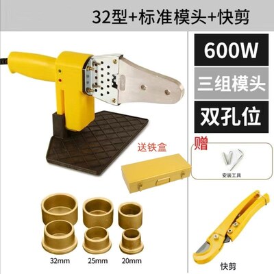 水管热熔器加热器prpr热熔机恒温水电工程家用热熔器
