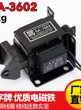 交程N字/360S  -mmA20线力2电磁铁流国全铜4kg行40牵引牵引