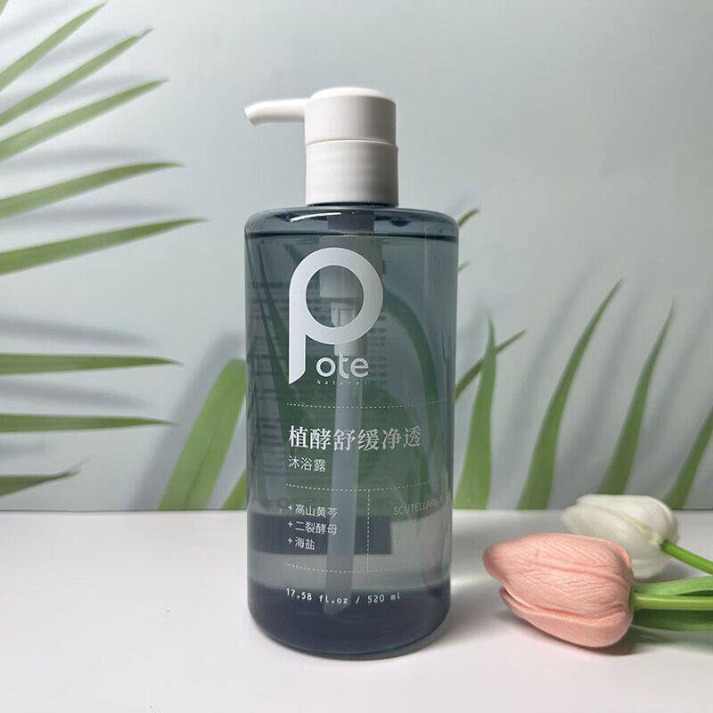 柏缇pote植酵舒缓净透沐浴露洁净保湿娇嫩清爽不紧绷正品520ml