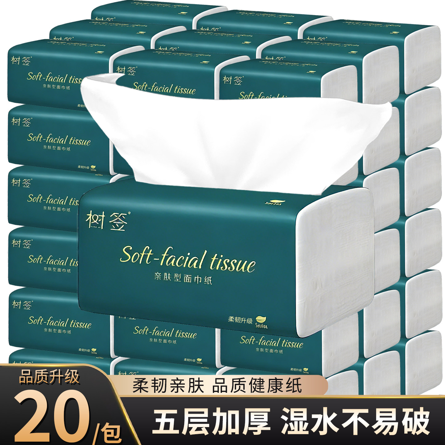 【活动冲量】家用抽纸实惠装家庭装整箱加厚餐巾纸卫生纸擦手纸巾