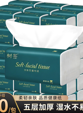 【活动冲量】家用抽纸实惠装家庭装整箱加厚餐巾纸卫生纸擦手纸巾